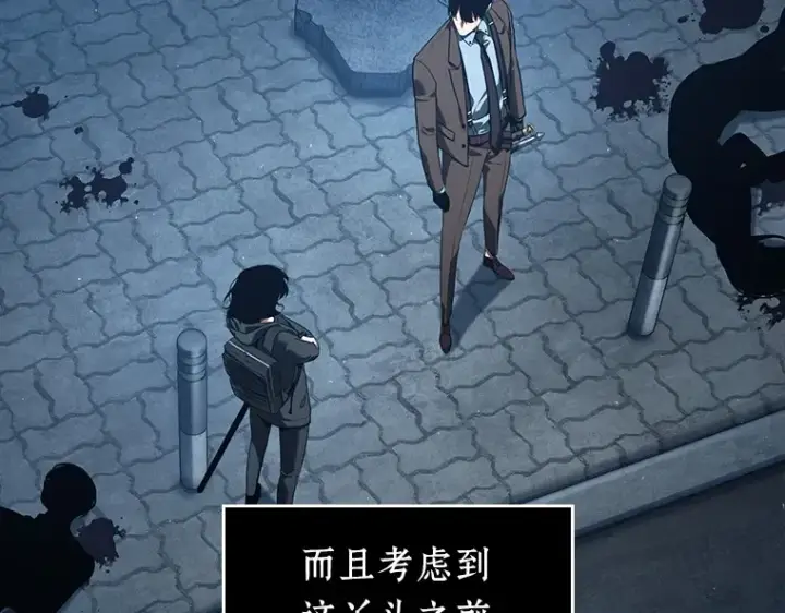 漫画《全知读者视角》069 没有王的世界（5）第249张图