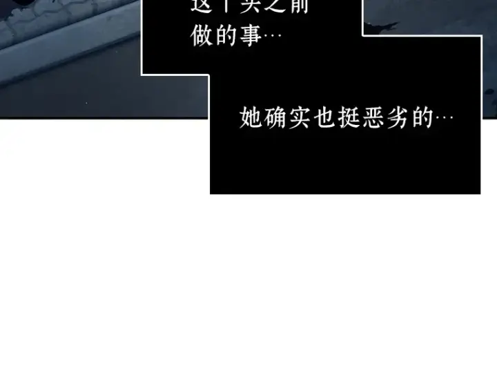 漫画《全知读者视角》069 没有王的世界（5）第250张图