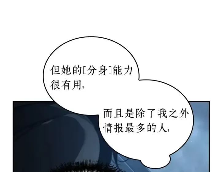 漫画《全知读者视角》069 没有王的世界（5）第251张图