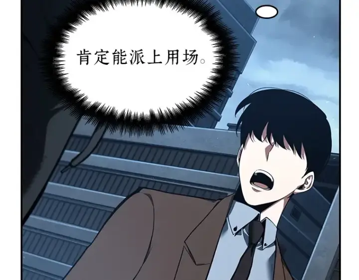 漫画《全知读者视角》069 没有王的世界（5）第252张图