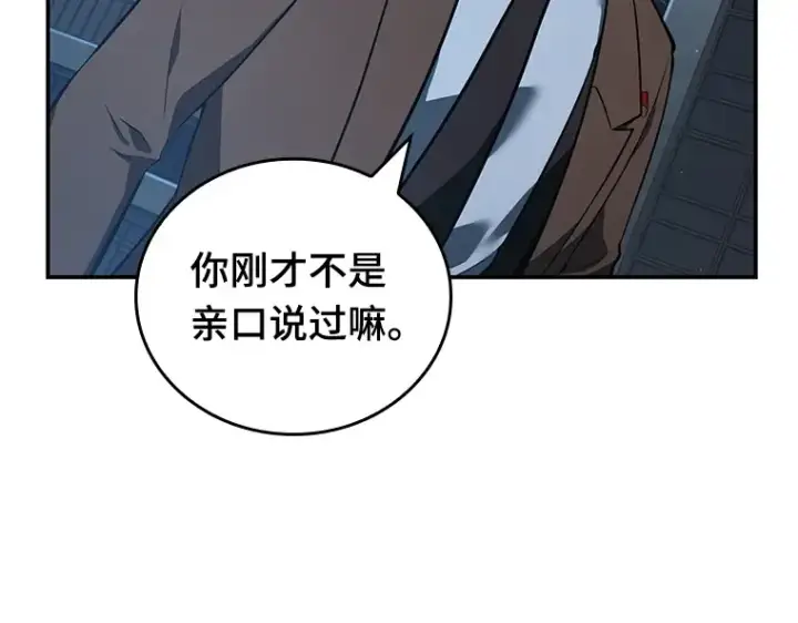 漫画《全知读者视角》069 没有王的世界（5）第253张图