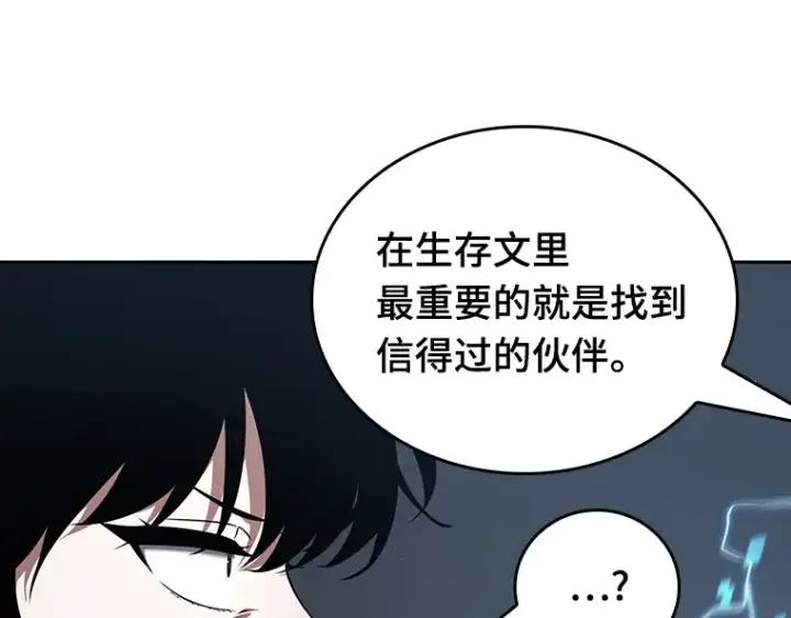 漫画《全知读者视角》069 没有王的世界（5）第255张图