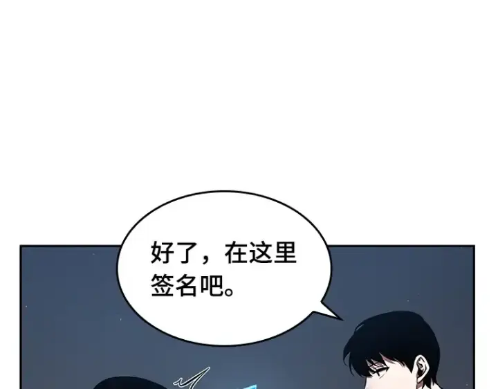 漫画《全知读者视角》069 没有王的世界（5）第257张图