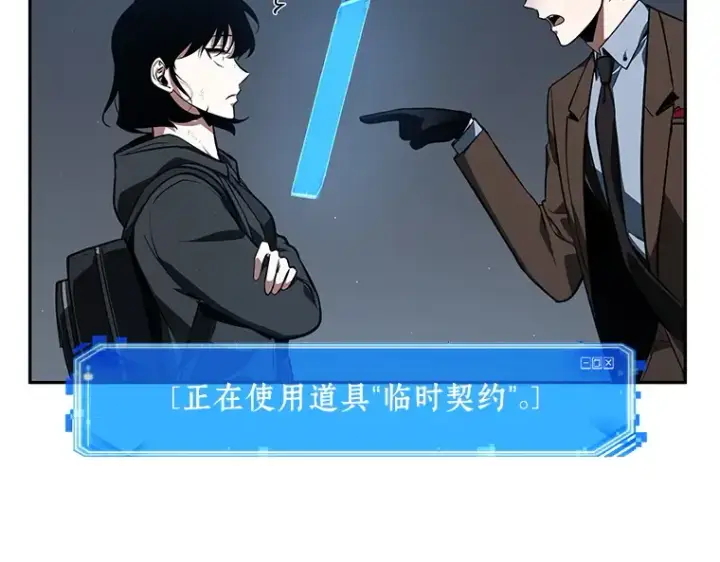 漫画《全知读者视角》069 没有王的世界（5）第258张图