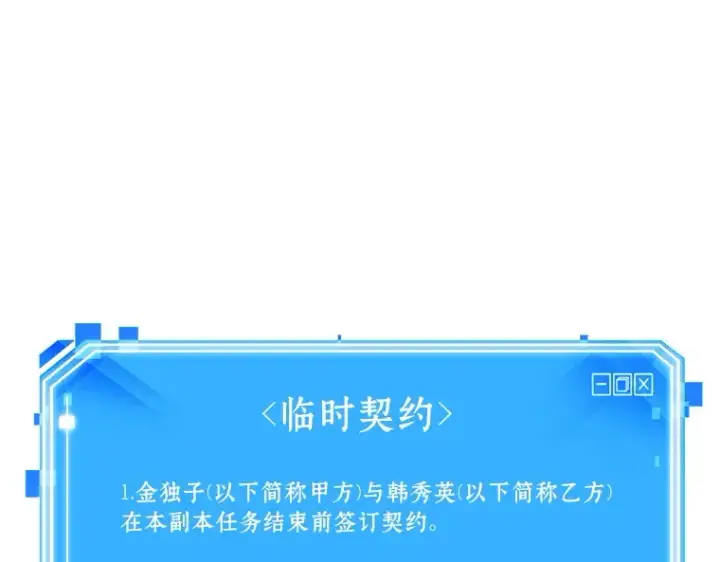 漫画《全知读者视角》069 没有王的世界（5）第259张图
