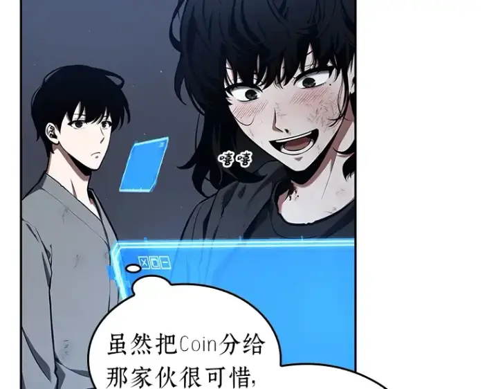 漫画《全知读者视角》069 没有王的世界（5）第26张图