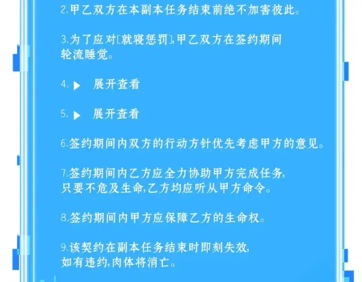 漫画《全知读者视角》069 没有王的世界（5）第260张图