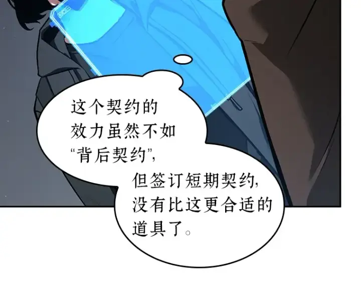 漫画《全知读者视角》069 没有王的世界（5）第263张图