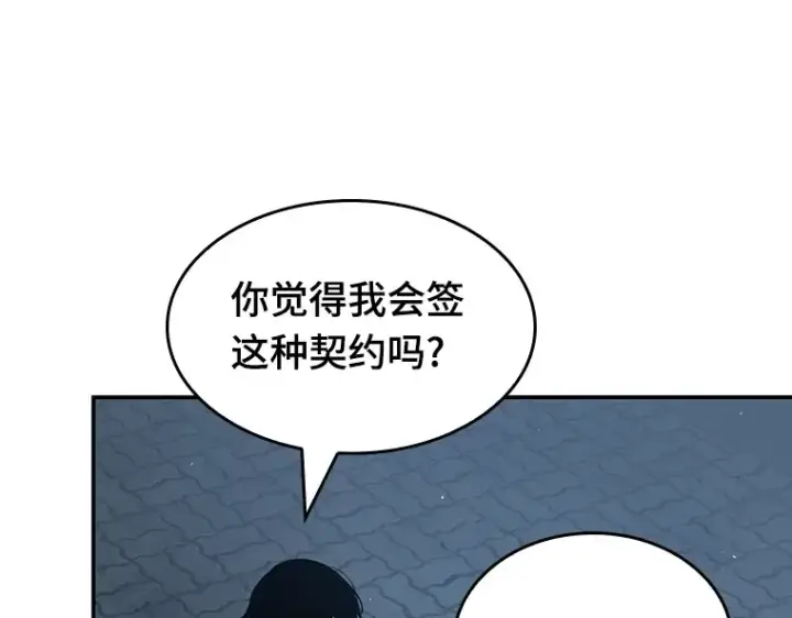 漫画《全知读者视角》069 没有王的世界（5）第265张图