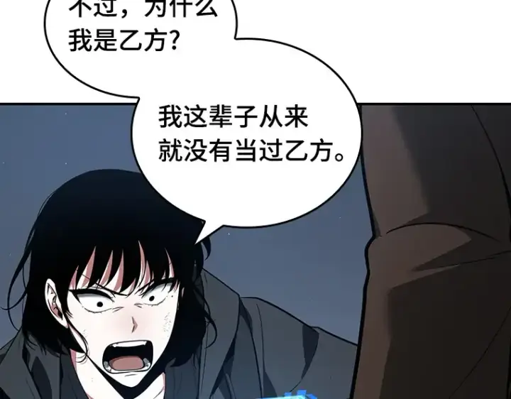 漫画《全知读者视角》069 没有王的世界（5）第268张图