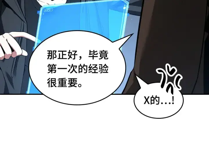 漫画《全知读者视角》069 没有王的世界（5）第269张图