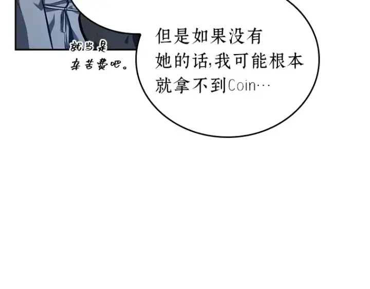 漫画《全知读者视角》069 没有王的世界（5）第27张图