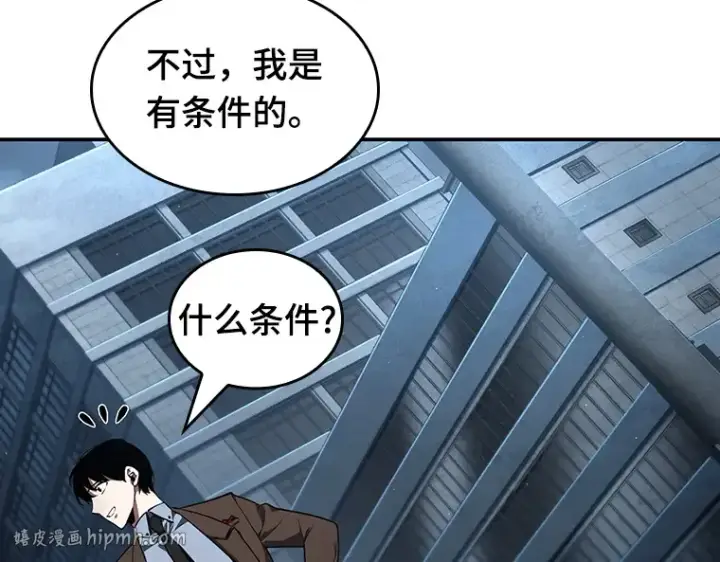 漫画《全知读者视角》069 没有王的世界（5）第272张图