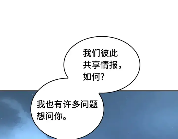 漫画《全知读者视角》069 没有王的世界（5）第274张图