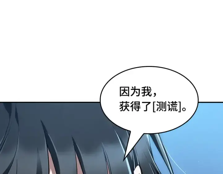 漫画《全知读者视角》069 没有王的世界（5）第278张图