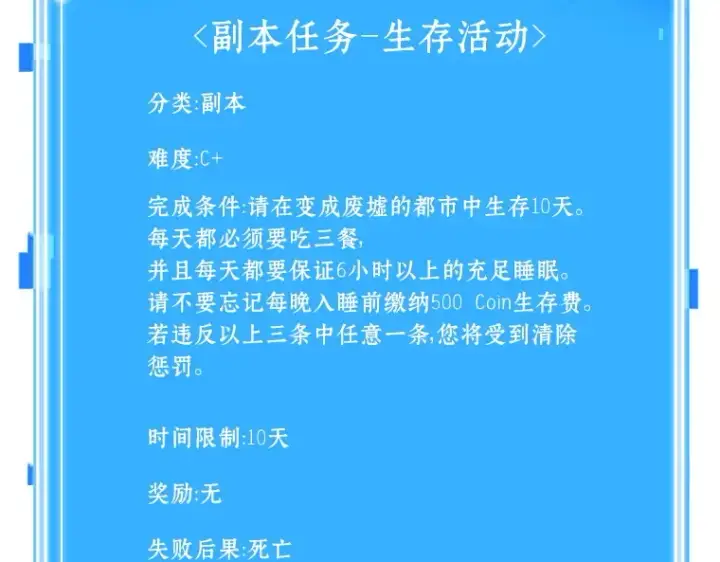 漫画《全知读者视角》069 没有王的世界（5）第285张图