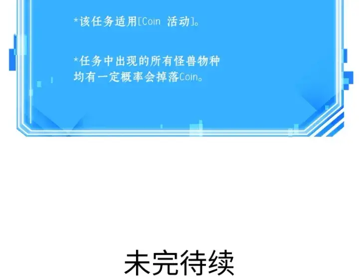 漫画《全知读者视角》069 没有王的世界（5）第286张图