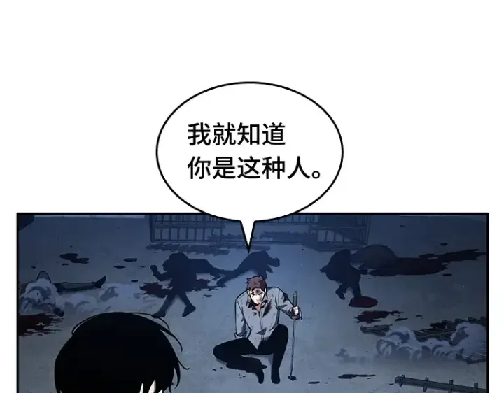 漫画《全知读者视角》069 没有王的世界（5）第30张图