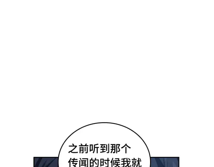 漫画《全知读者视角》069 没有王的世界（5）第34张图
