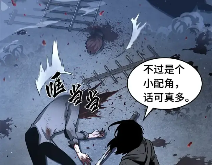 漫画《全知读者视角》069 没有王的世界（5）第42张图