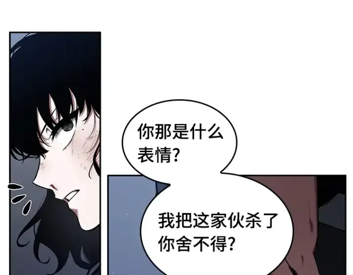 漫画《全知读者视角》069 没有王的世界（5）第45张图