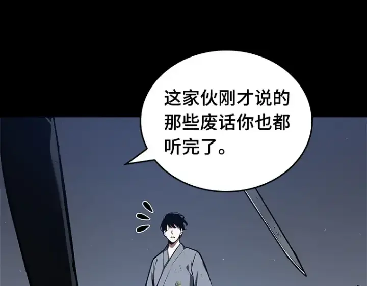 漫画《全知读者视角》069 没有王的世界（5）第53张图
