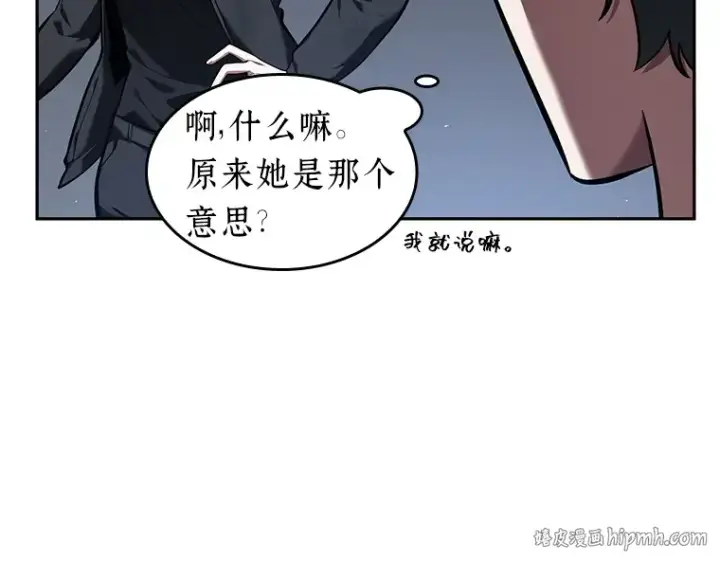 漫画《全知读者视角》069 没有王的世界（5）第56张图