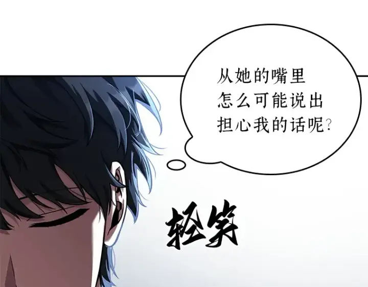 漫画《全知读者视角》069 没有王的世界（5）第57张图