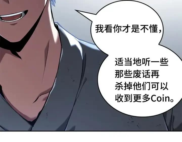 漫画《全知读者视角》069 没有王的世界（5）第58张图