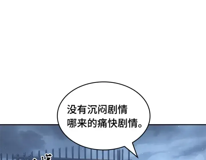 漫画《全知读者视角》069 没有王的世界（5）第60张图