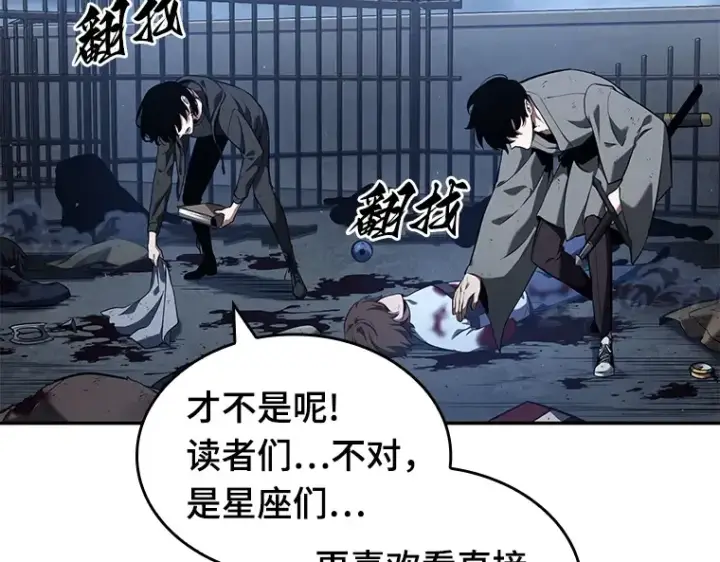 漫画《全知读者视角》069 没有王的世界（5）第61张图