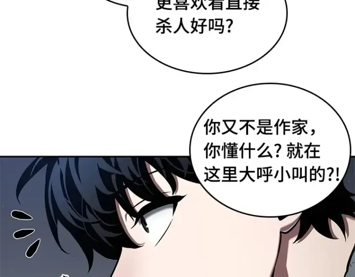 漫画《全知读者视角》069 没有王的世界（5）第62张图