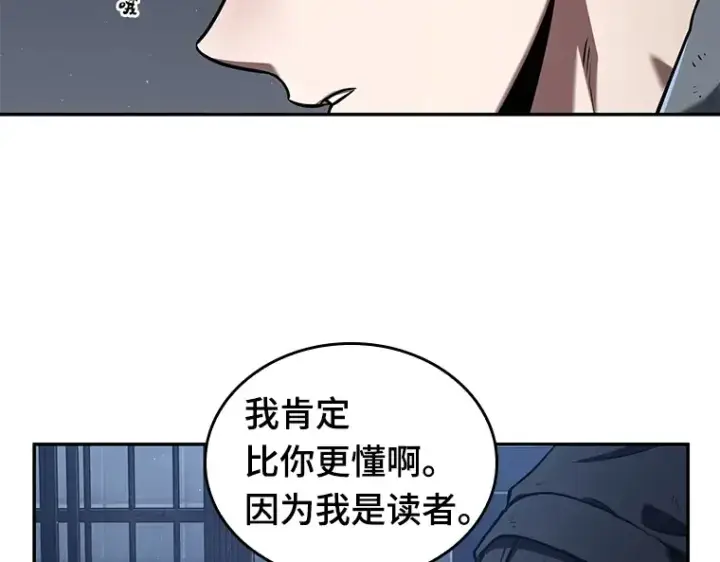 漫画《全知读者视角》069 没有王的世界（5）第63张图
