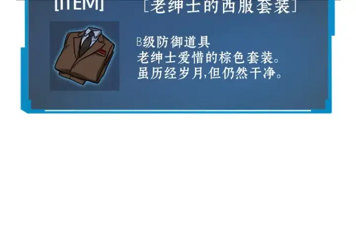 漫画《全知读者视角》069 没有王的世界（5）第65张图
