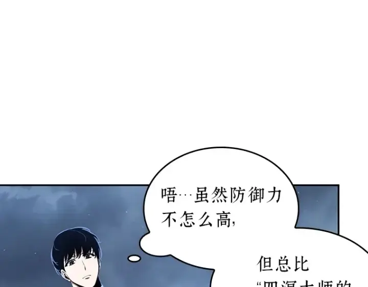 漫画《全知读者视角》069 没有王的世界（5）第67张图