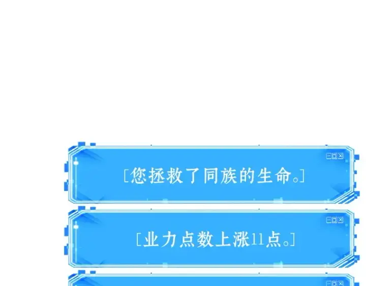 漫画《全知读者视角》069 没有王的世界（5）第70张图