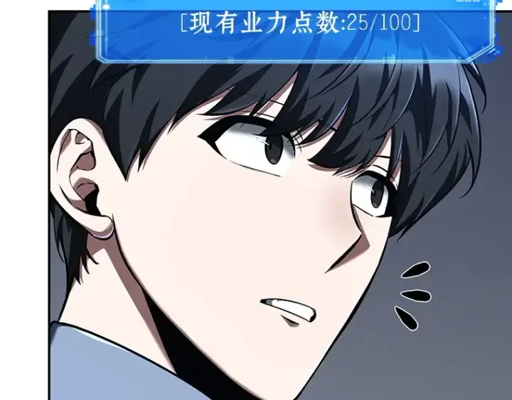 漫画《全知读者视角》069 没有王的世界（5）第71张图