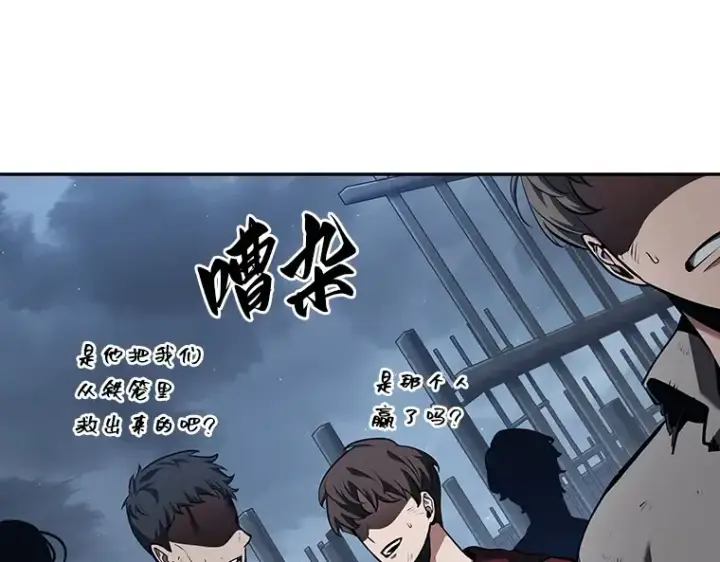 漫画《全知读者视角》069 没有王的世界（5）第76张图