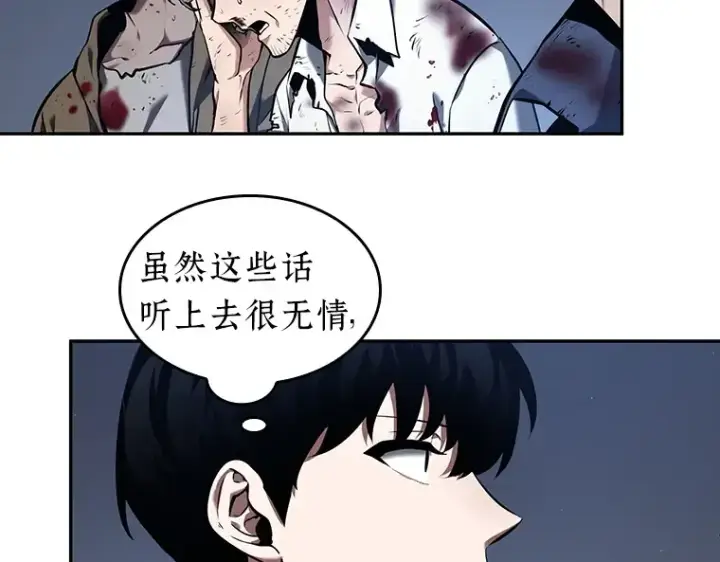 漫画《全知读者视角》069 没有王的世界（5）第84张图