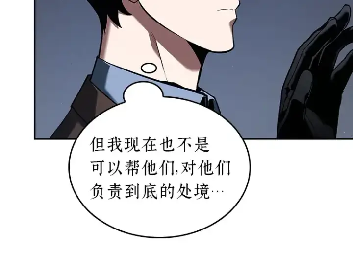 漫画《全知读者视角》069 没有王的世界（5）第85张图