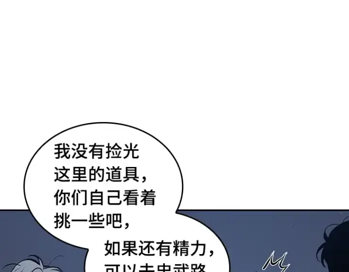漫画《全知读者视角》069 没有王的世界（5）第86张图