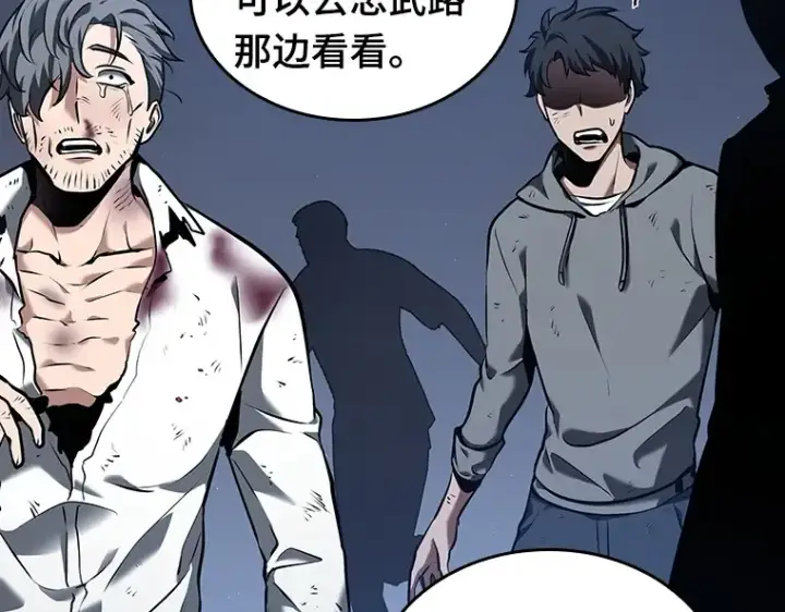 漫画《全知读者视角》069 没有王的世界（5）第87张图