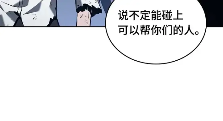 漫画《全知读者视角》069 没有王的世界（5）第88张图