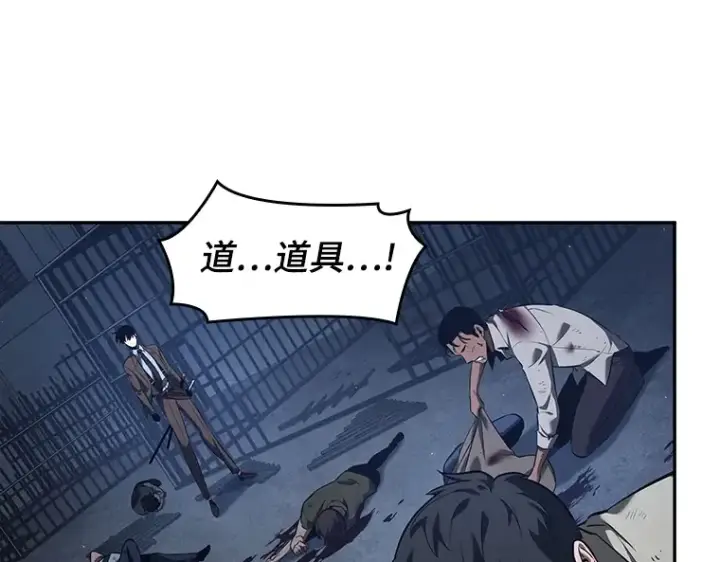 漫画《全知读者视角》069 没有王的世界（5）第89张图