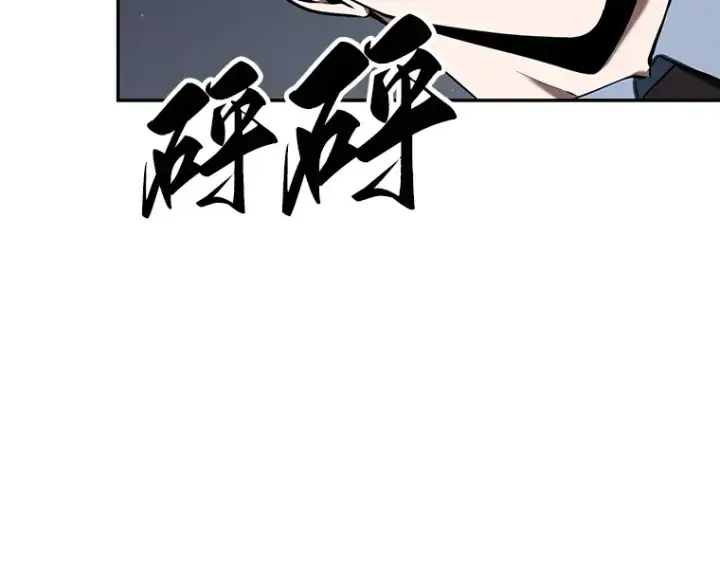 漫画《全知读者视角》069 没有王的世界（5）第92张图