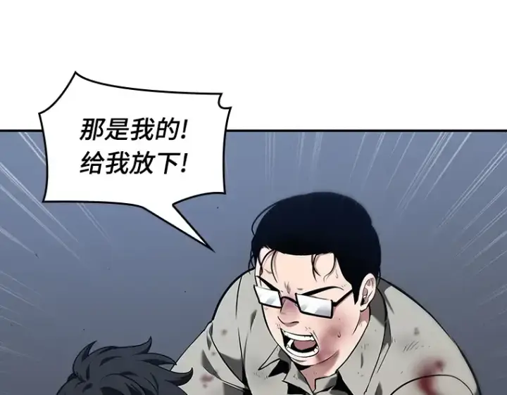 漫画《全知读者视角》069 没有王的世界（5）第93张图