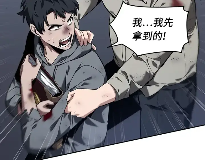 漫画《全知读者视角》069 没有王的世界（5）第94张图