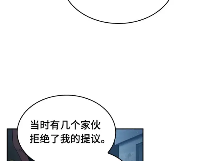 漫画《全知读者视角》070 没有王的世界（6）第101张图