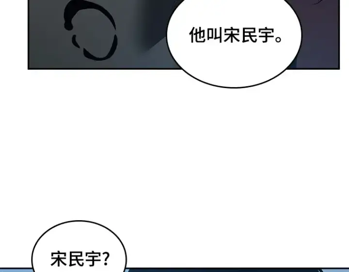 漫画《全知读者视角》070 没有王的世界（6）第106张图