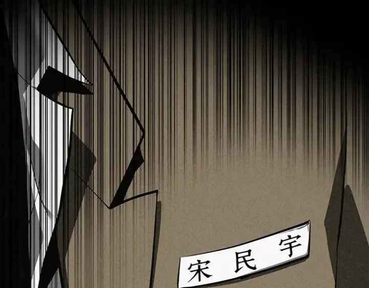 漫画《全知读者视角》070 没有王的世界（6）第113张图